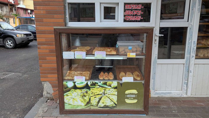 Bakery (Lermontov St.)