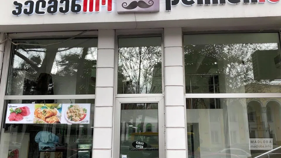 Pelmenio