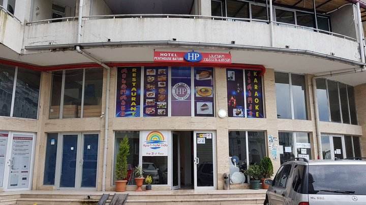 პენტჰაუსი