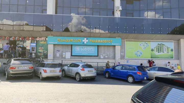 ფარმადეპოტი
