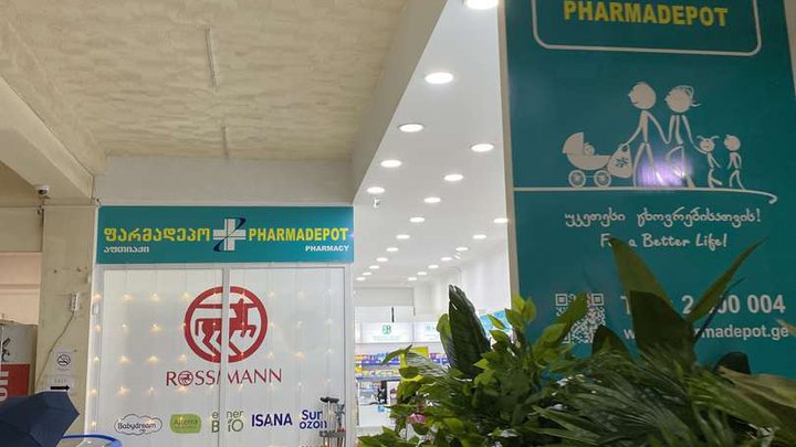 ფარმადეპოტი