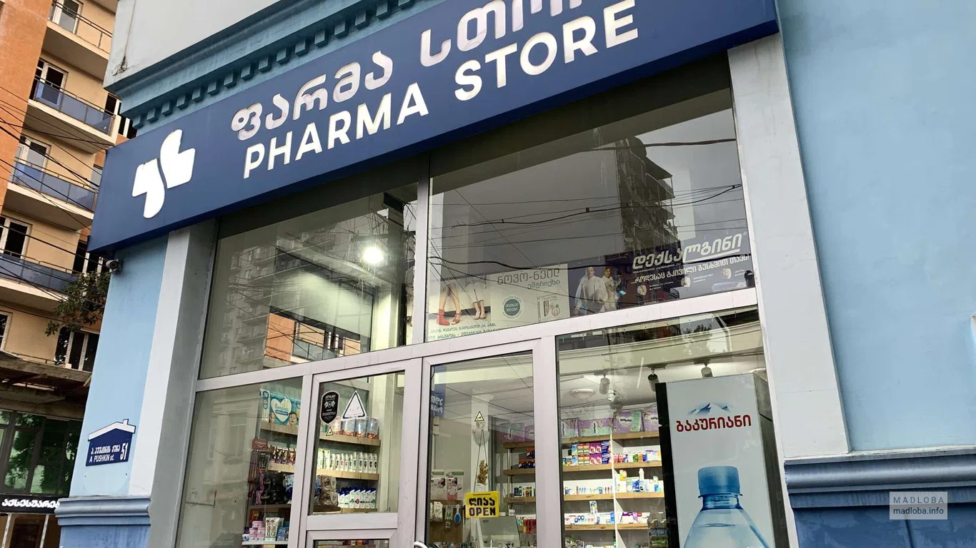 Pharma Store – аптека в Батуми