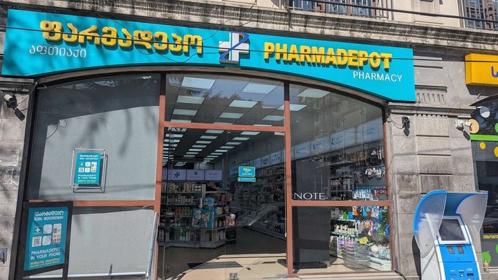 Pharmadepot ( ул. Чавчавадзе)