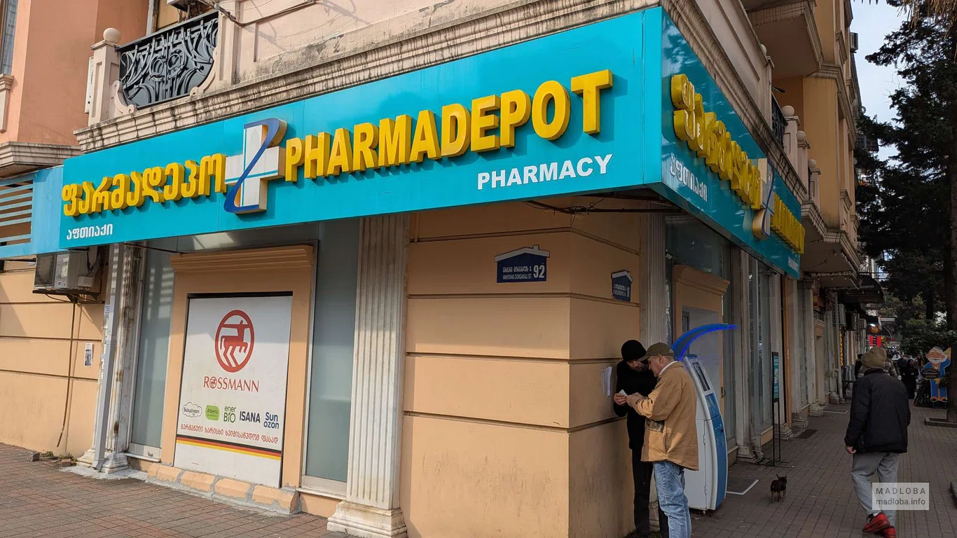 Аптека PharmaDepot – широкий выбор медикаментов и товаров для здоровья