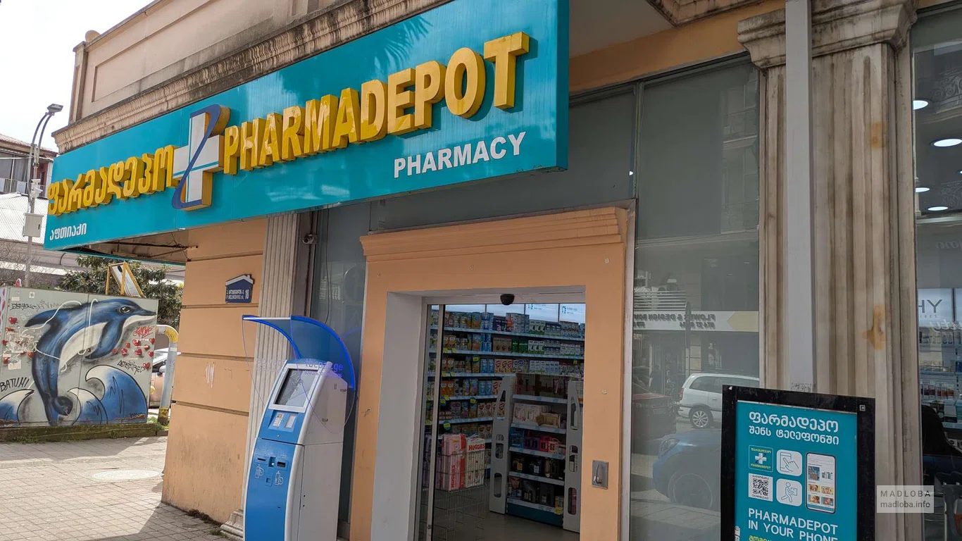 Аптека Pharmadepot на ул. Горгасали в Батуми
