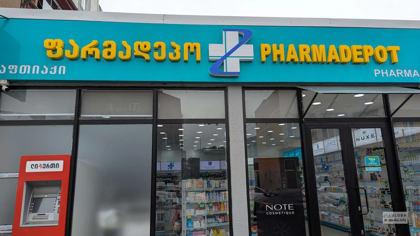 Аптека Pharmadepot на ул. Давида Агмашенебели — лекарства, косметика,