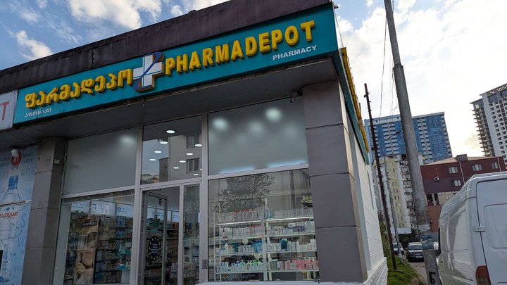 Pharmadepot (ул. Джавахишвили, 80)