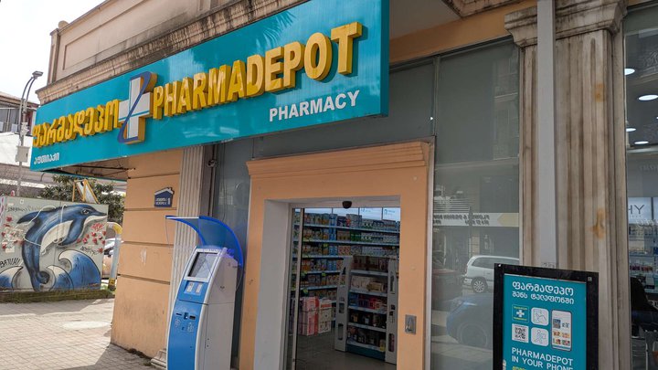 Pharmadepot (ул. Горгасали)