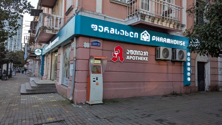 ფარმსახლი - Pharmhouse