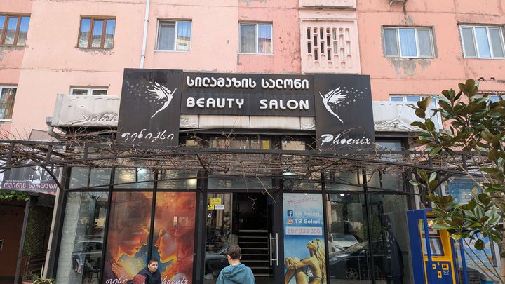 ფენიქსი
