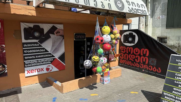 Copy center (Agmashenebeli str. 3)