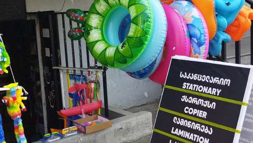 Copy center (Agmashenebeli str. 3)