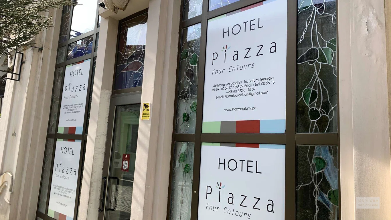 Отель "Piazza Four Colors" в Батуми
