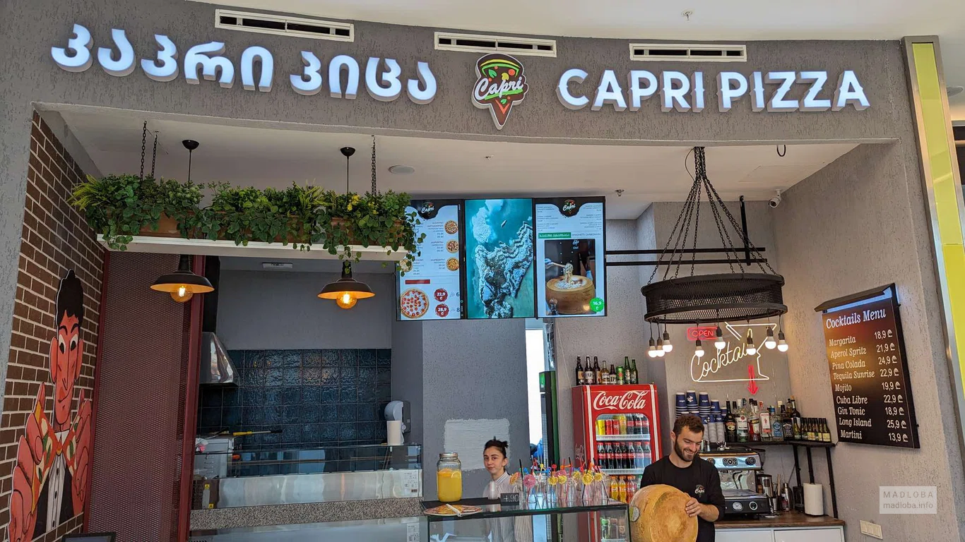 Пиццерия Carpi Pizza