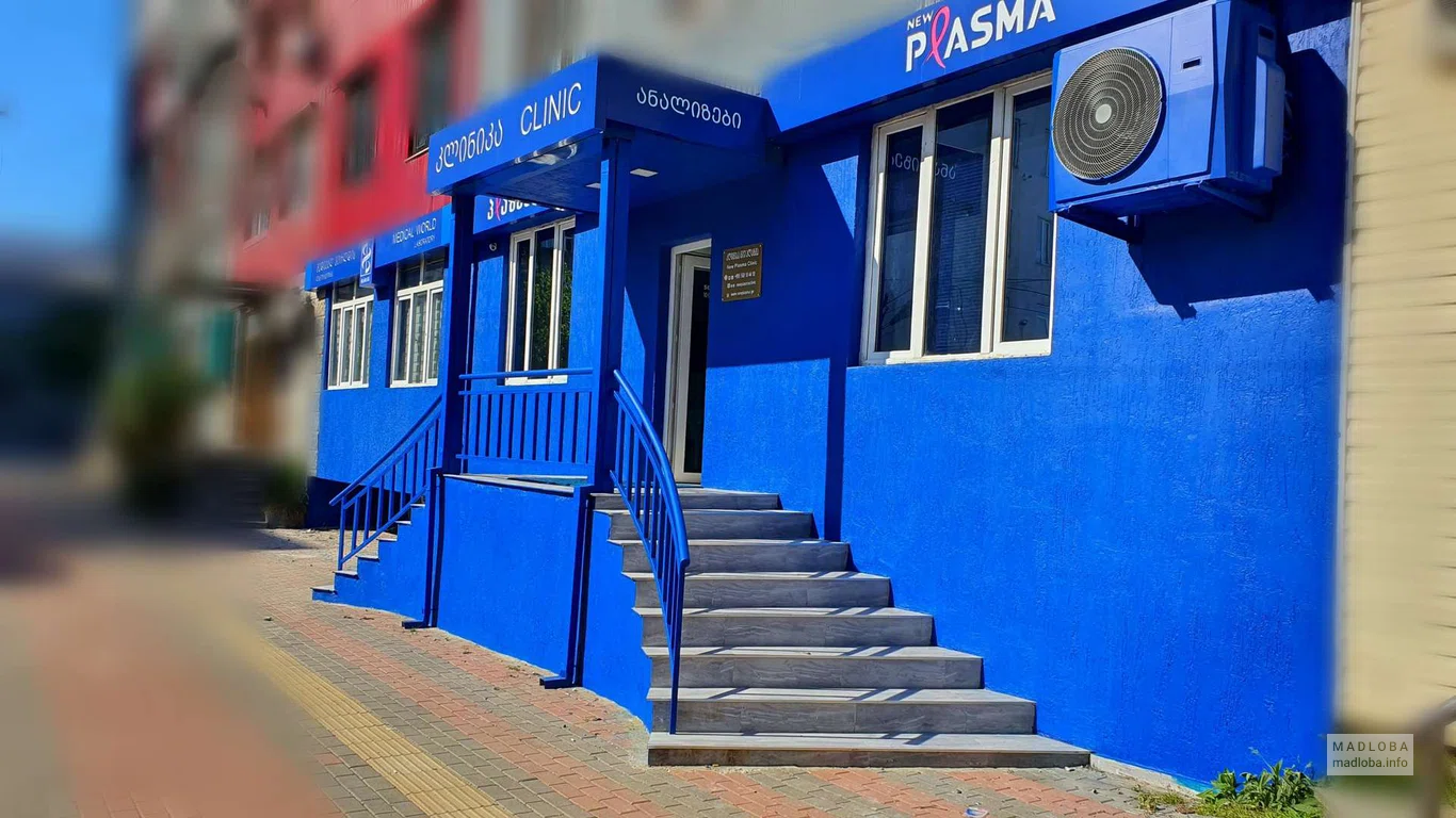 Больница "Plasma Clinic Laboratory"