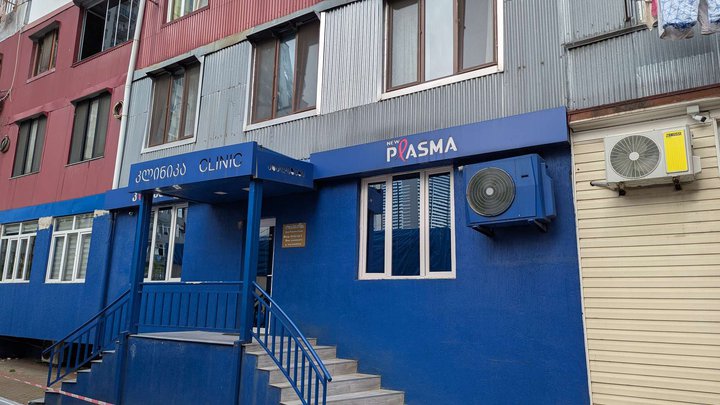 Plasma Clinic Laboratory