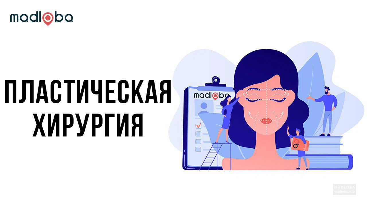 Клиника