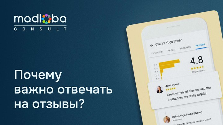 How and Why to Respond to Google Reviews? Improve Your Reputation and Increase Sales 🚀