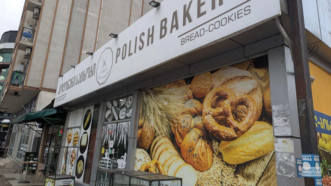 Пекарня "Polish Bakery" в Батуми