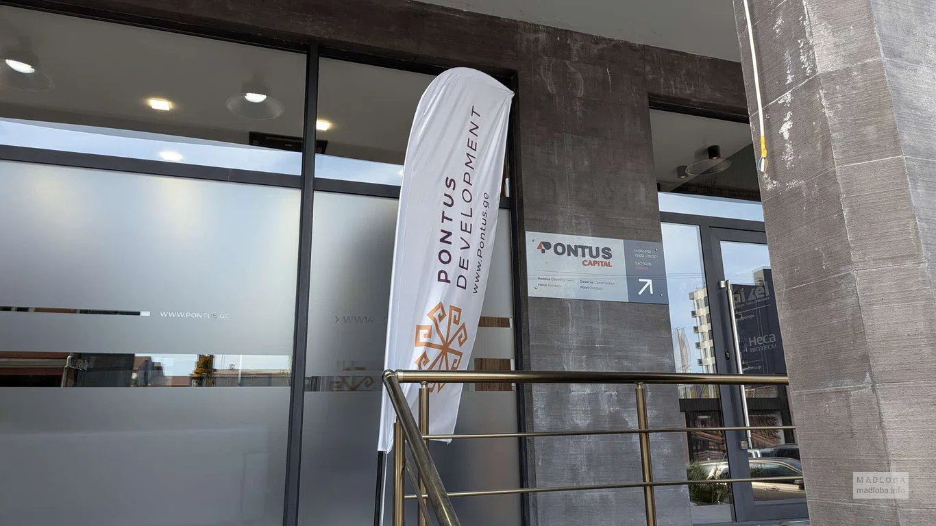 Девелоперская компания "Pontus Development", офис на улице 26 Мая 50