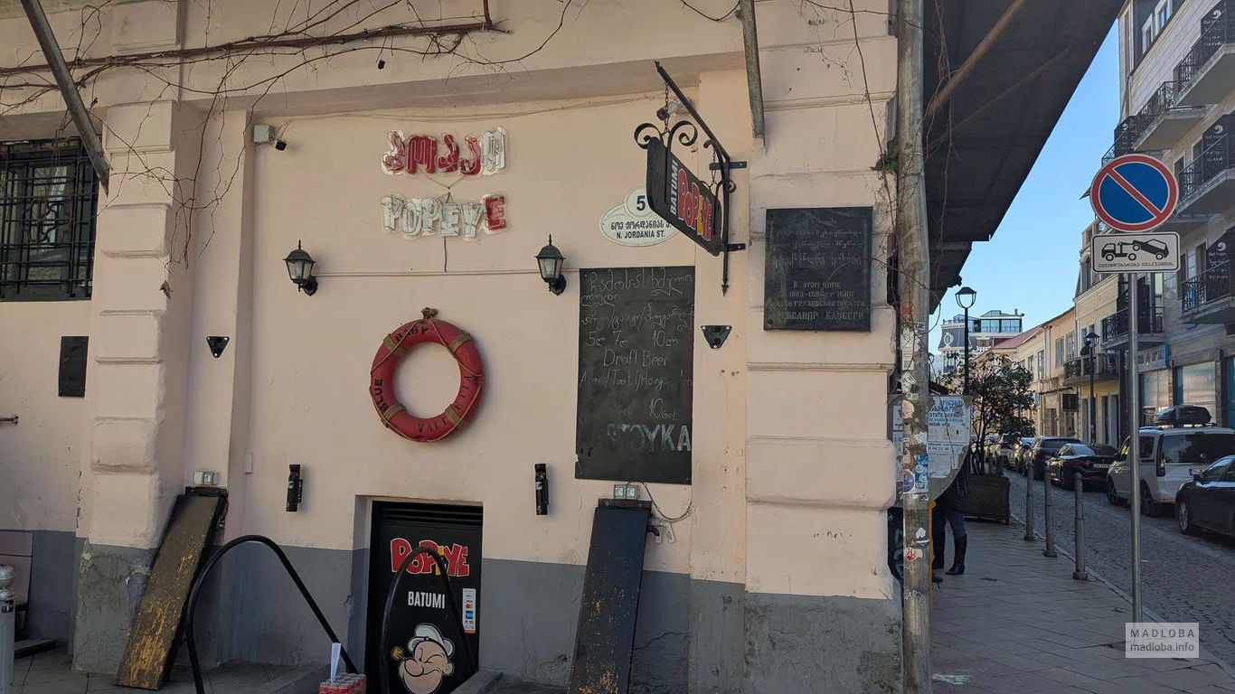 Popeye Craft bar в Батуми
