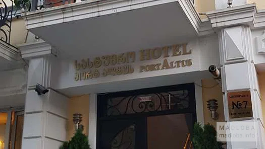 Вход в отель Порт Алтус