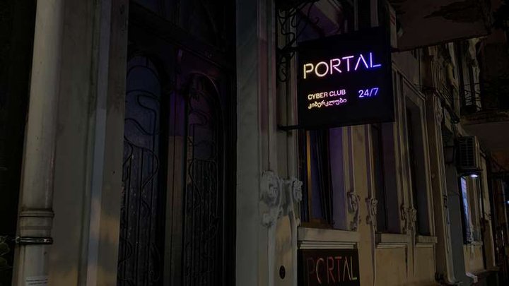 Portal Cyber ​​Club (Melikishvili St. 30)