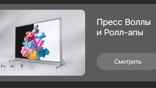 FefelArt Outdoor Advertising