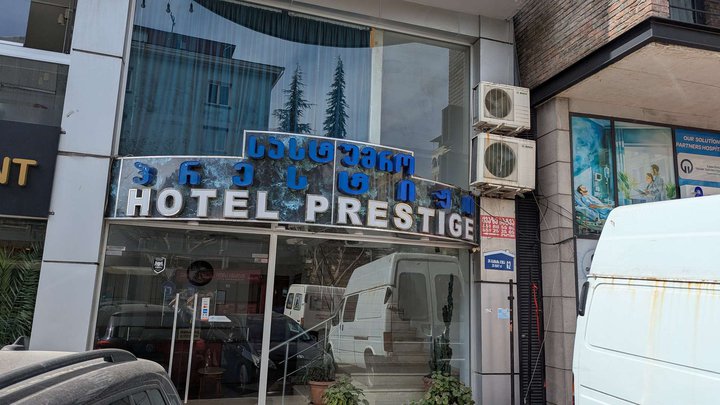 პრესტიჟი