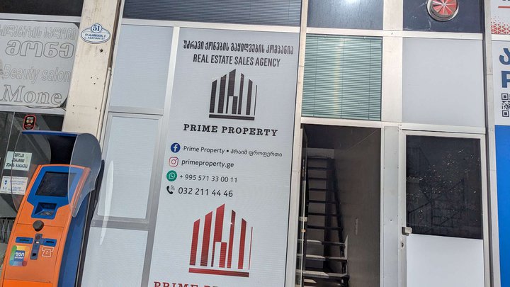 Prime Property