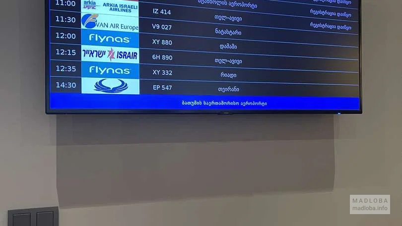 Платный зал ожидания в аэропорту "Primeclass Lounge"