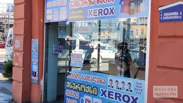 Вид на здание в котором расположен Print and Photo Shop
