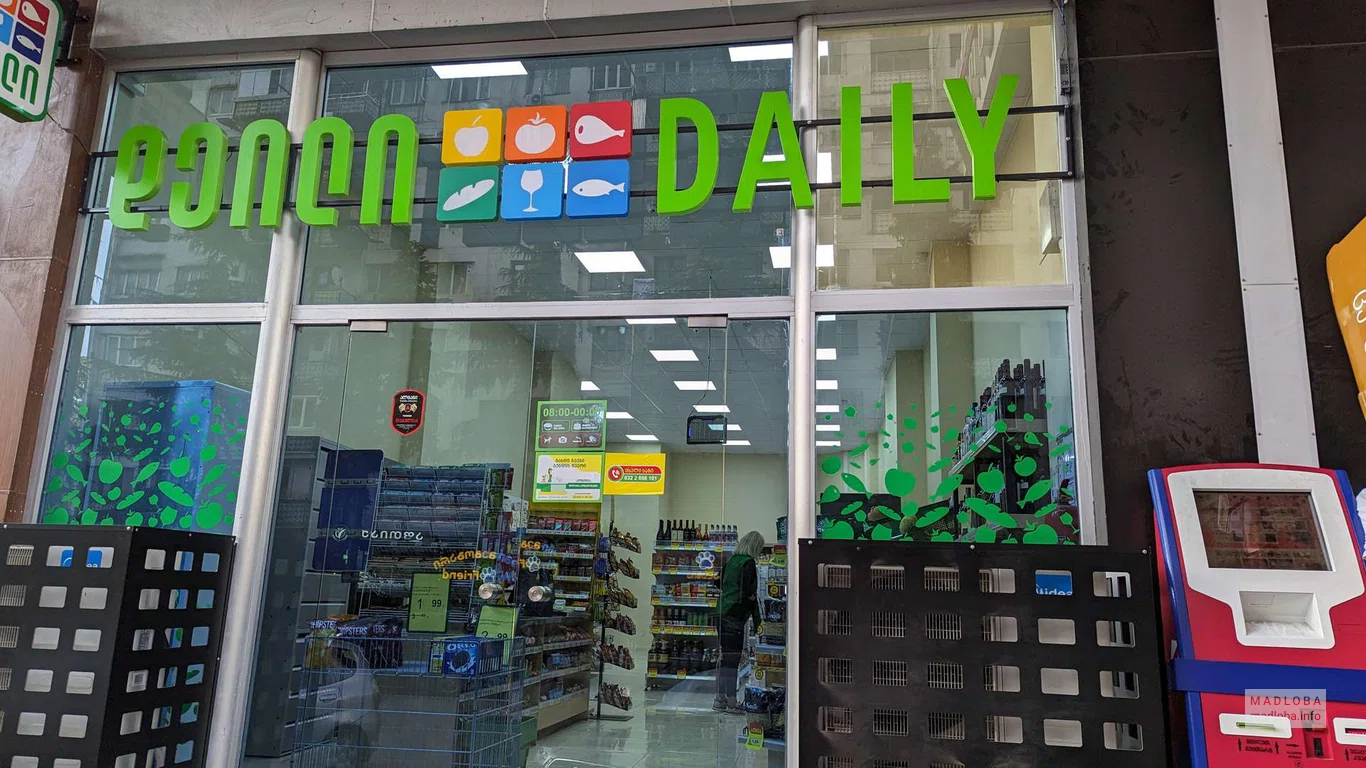 DAILY (DS Mall)