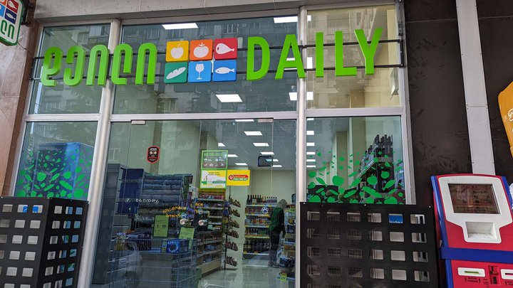 DAILY (DS Mall)