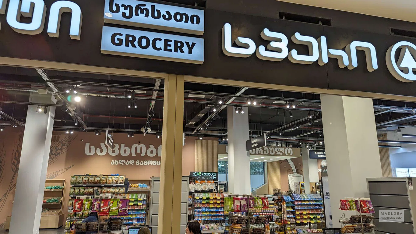 Спар (Grand Mall)