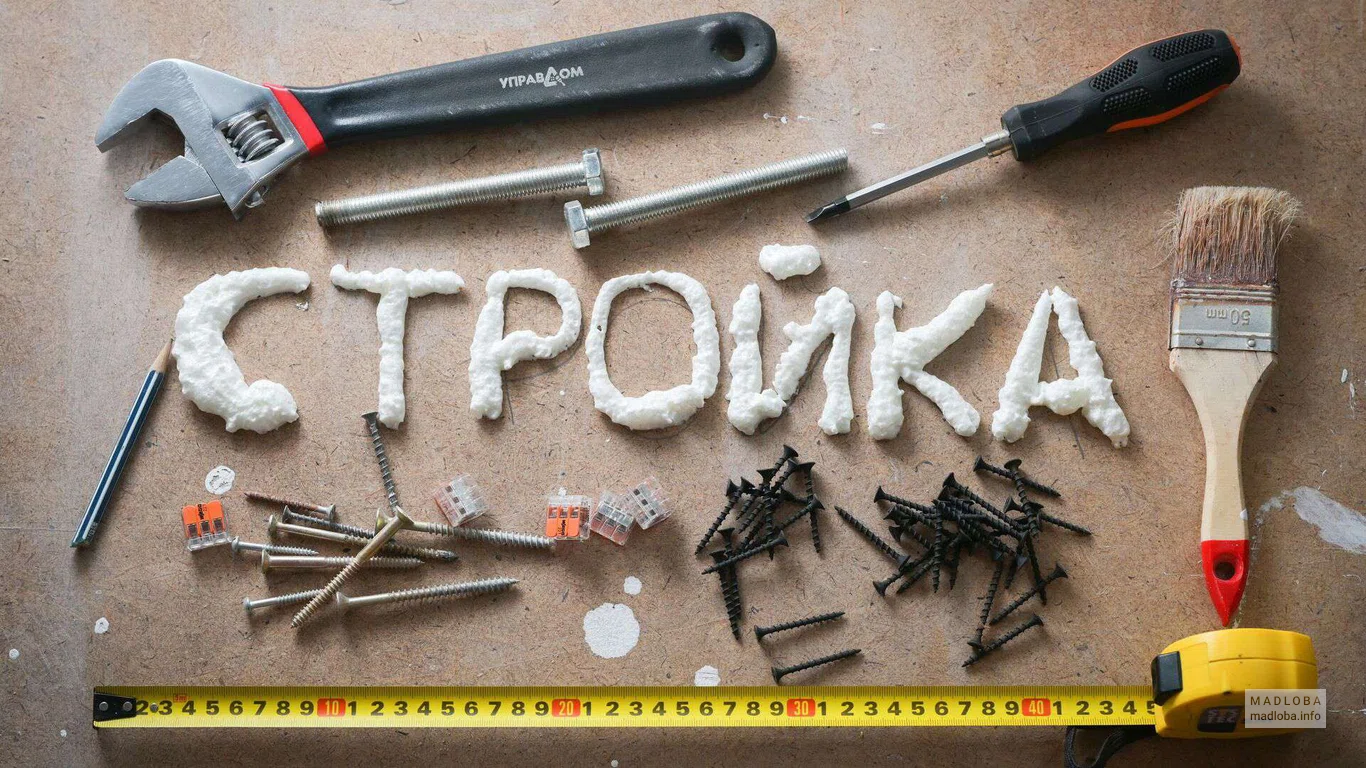 Аренда строительных инструментов и оборудования