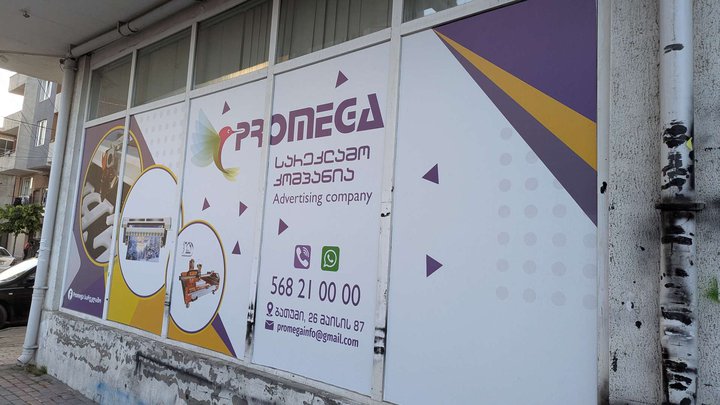 Promega