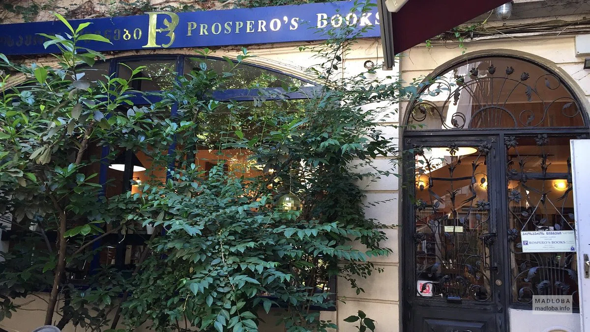 Prospero's Books & Caliban's Coffee