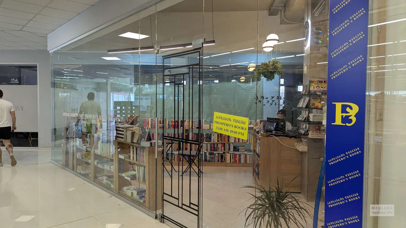 Prospero's Books