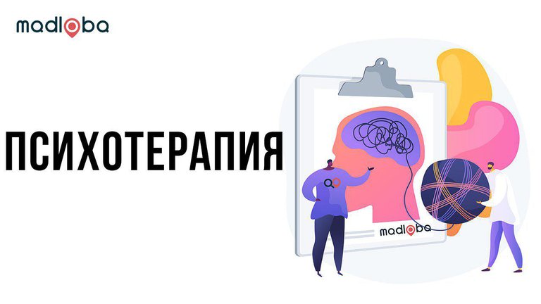 Продвижение услуг психолога