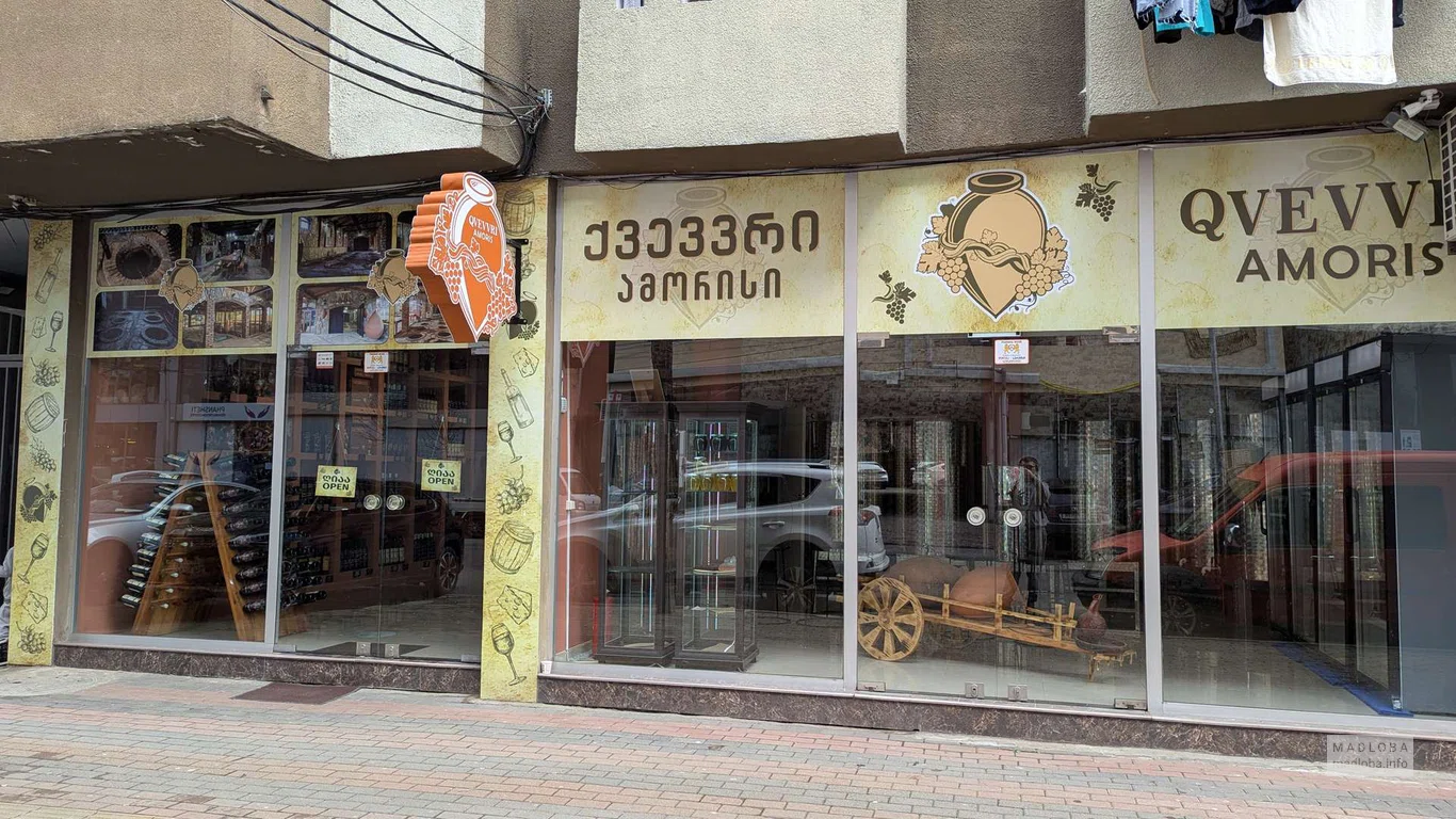 Qvevri Amoris – магазин грузинского вина в Батуми