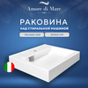 Sink Amore di Mare Milano 600