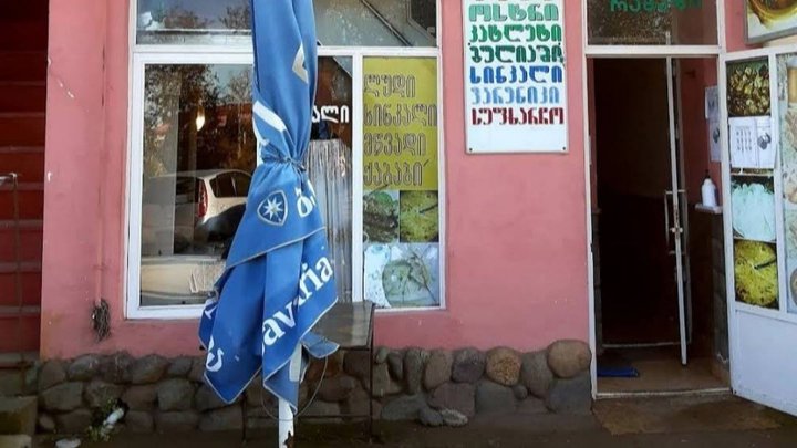 რამაზი
