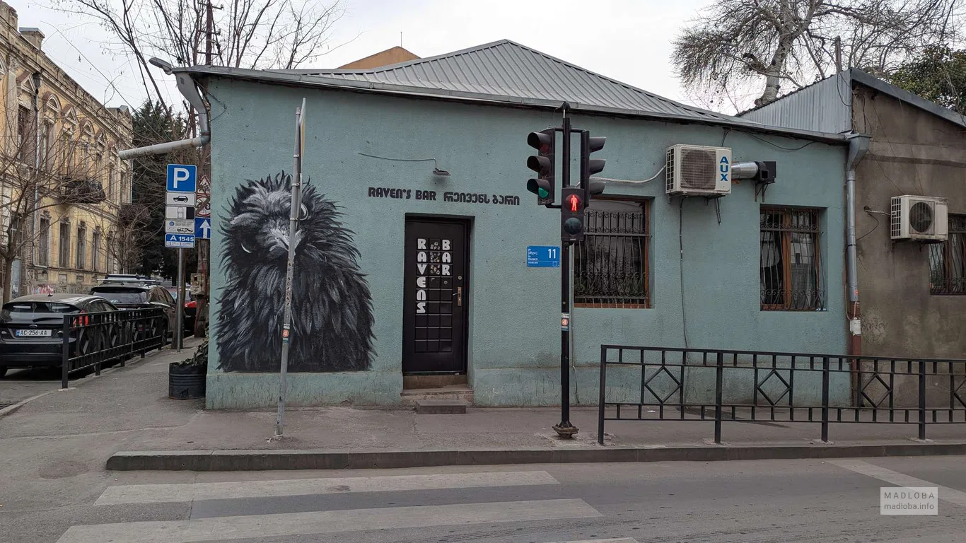 Коктейль-бар "Raven's Bar Tbilisi"