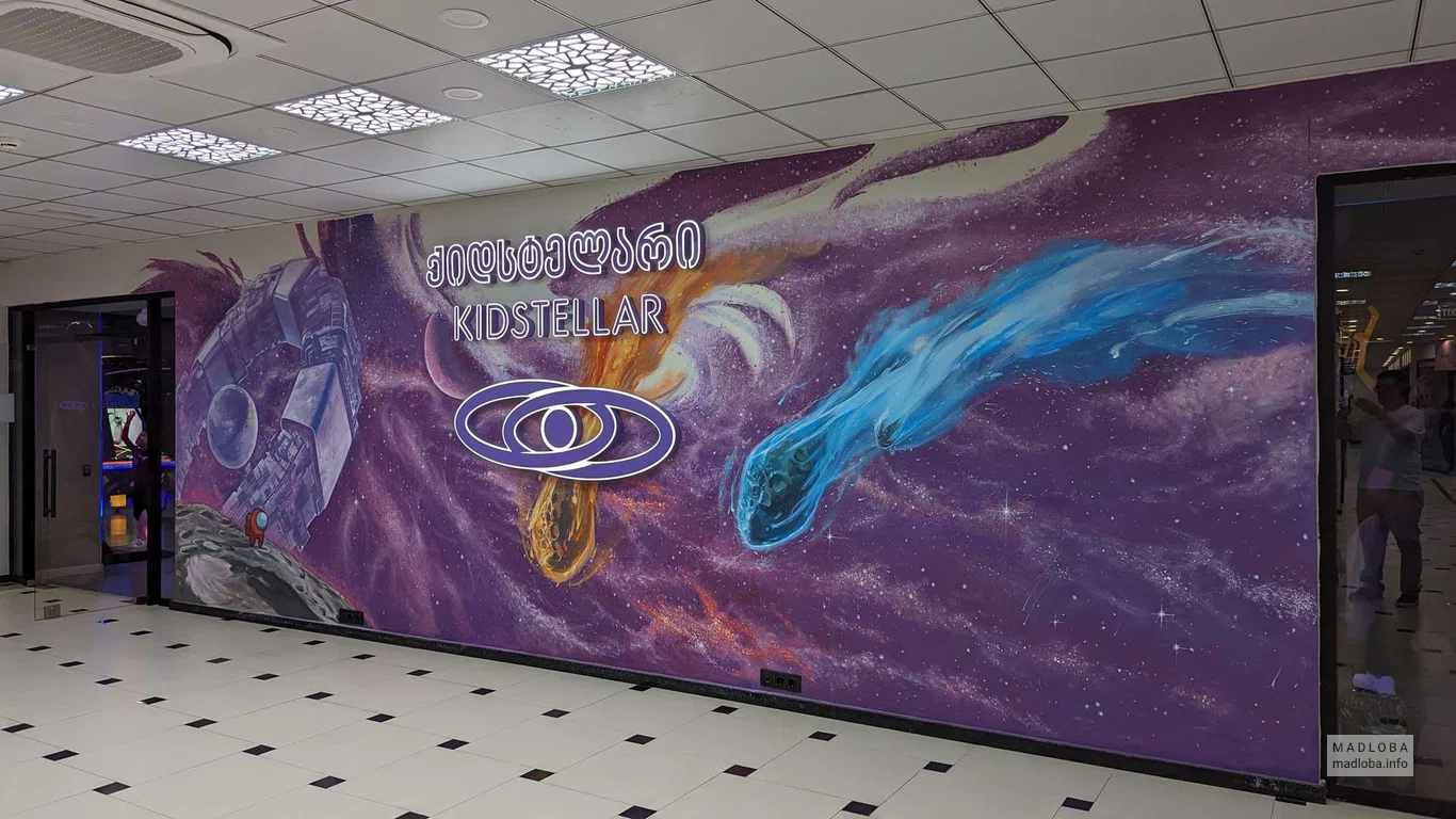KIDSTELLAR (DS Mall)