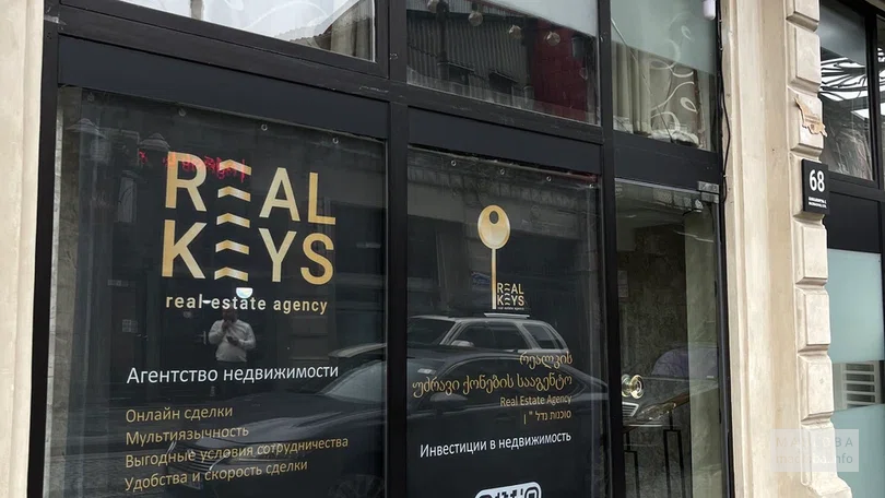 Агентство инвестиций в недвижимость "Real Keys"