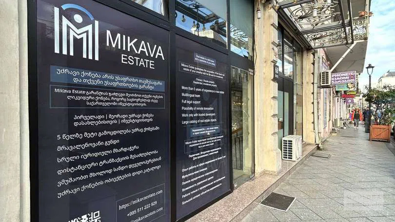 Вид с улицы на MIKAVA estate