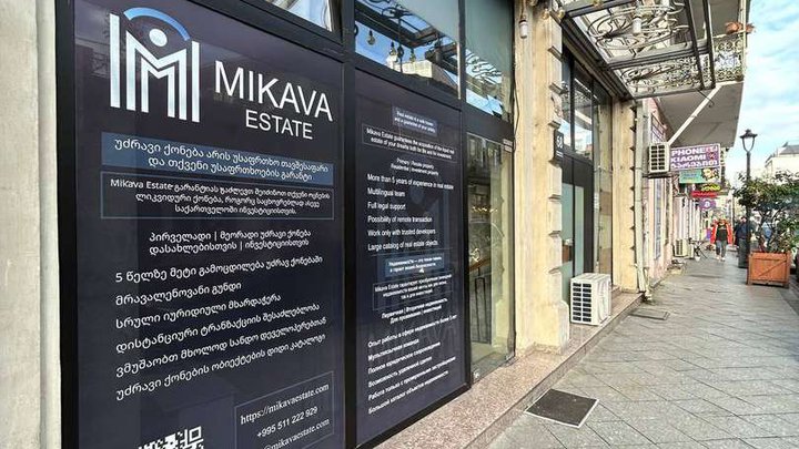 MIKAVA estate