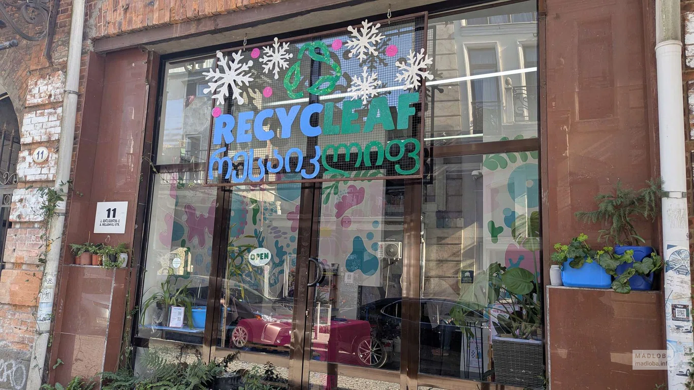 Пункт приёма батареек Recycleaf