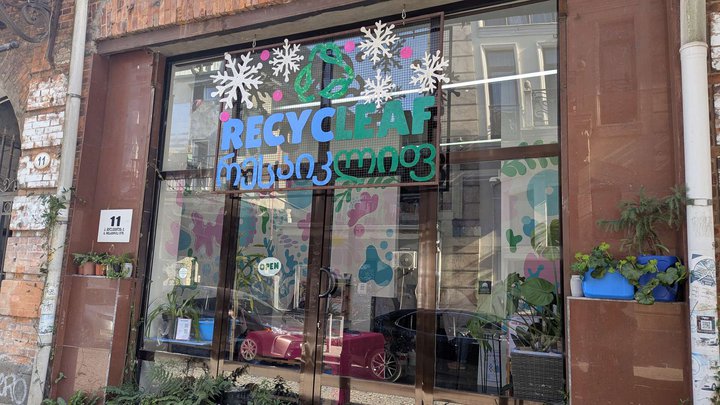 Recycleaf ბატარეის შეგროვების წერტილი